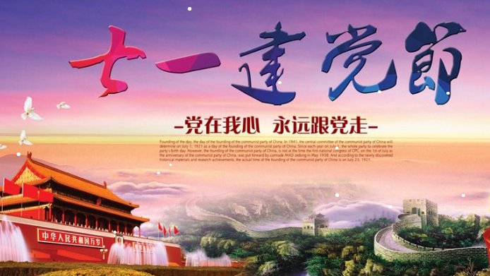 七月一号是什么节日啊？求大神帮助