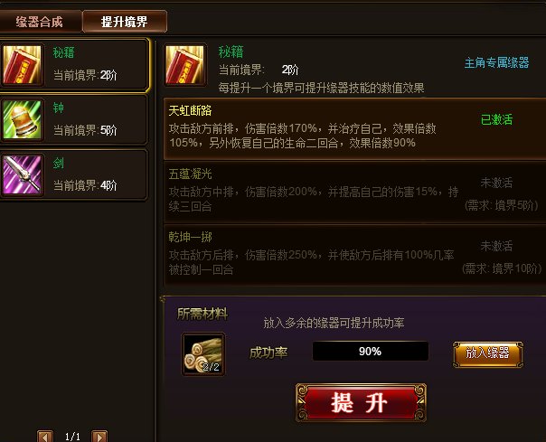 甄嬛传web缘器如何使用?