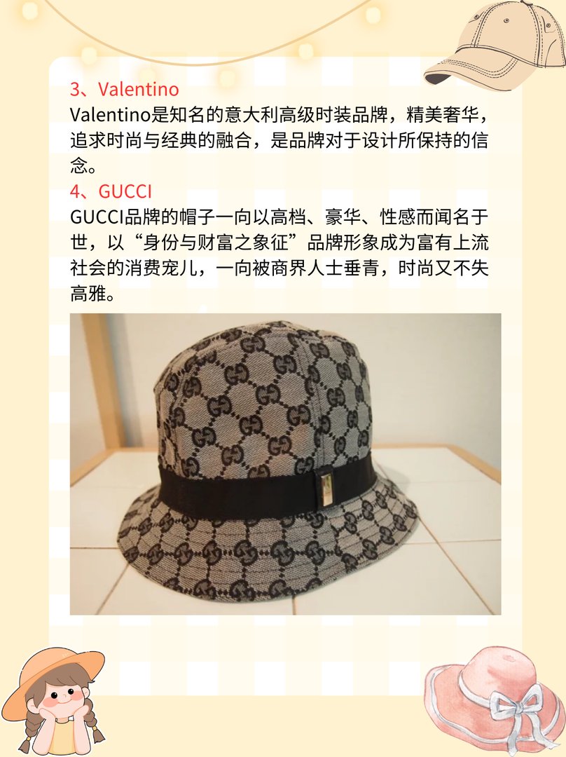 帽子品牌十大排名