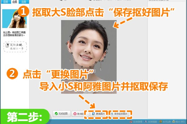 怎样制作摇头娃娃的动画