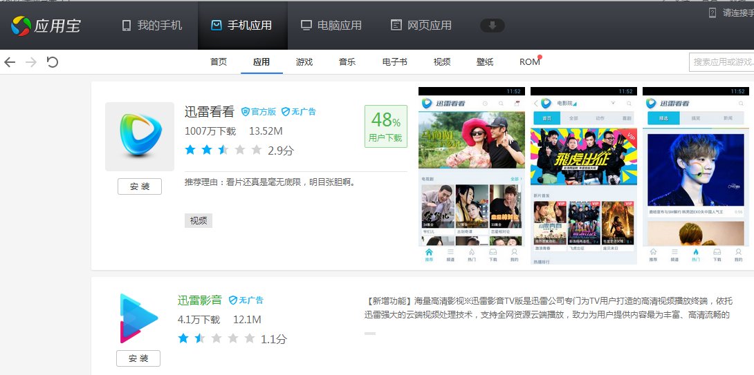 小孩好黑这部电影那个手机软件里有，我想下载