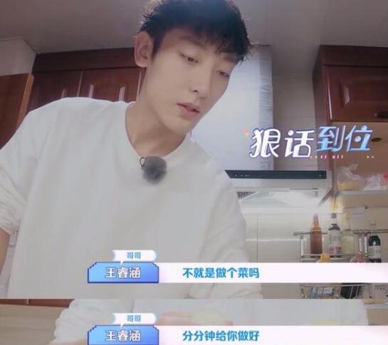 我的小尾巴王睿涵是谁 撞脸黄子韬上戏学生有女朋友