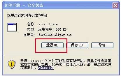 淘宝安全控件是什么