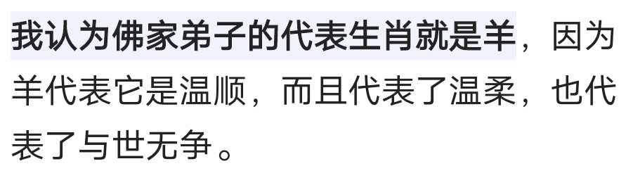 徒弟是什么生肖？