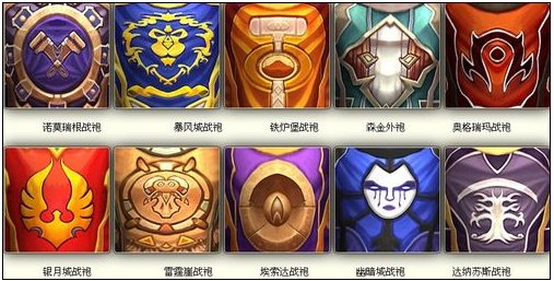 魔兽世界联盟主城战袍在哪