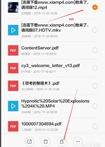 怎样给小米4手机文件夹加密