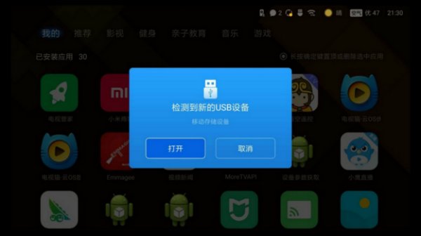 小米电视怎样看电视直播