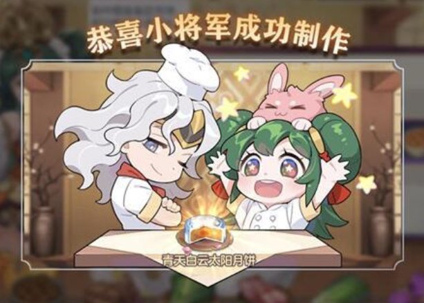 三国志幻想大陆月饼配方大全