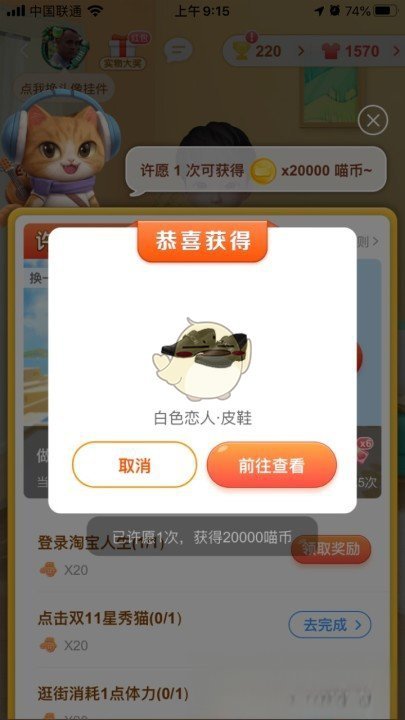 淘宝人生许愿在哪？