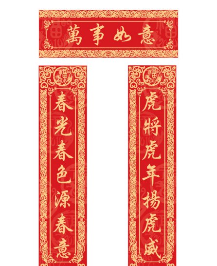 “爆竹声声辞旧岁”的下联传统对联