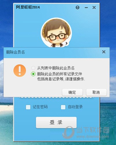 阿里旺旺验证码无法显示怎么办 看不到验证码解决方法