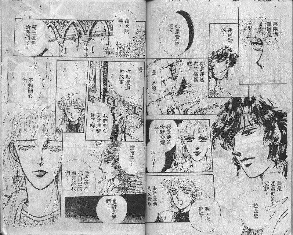 魔道奏鸣曲的作者简介