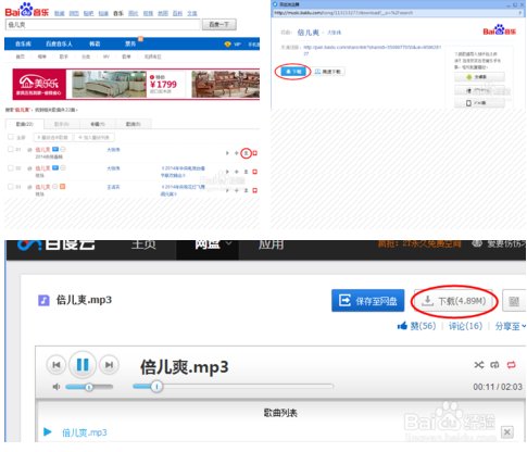 qq空间背景音乐怎么连接