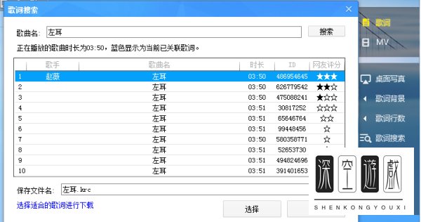 酷狗怎么下载歌词？