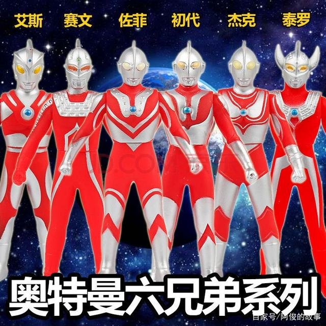 所有奥特曼的名字分别是什么？