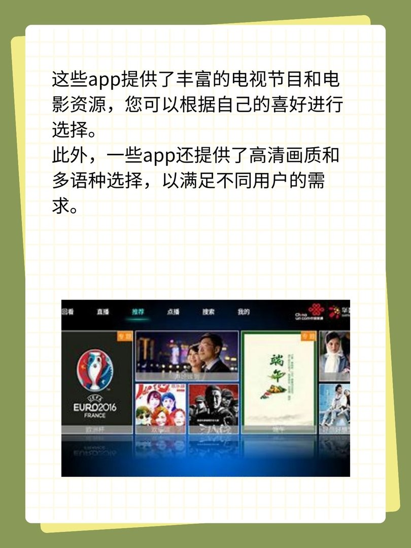 网络电视app排行榜前十名