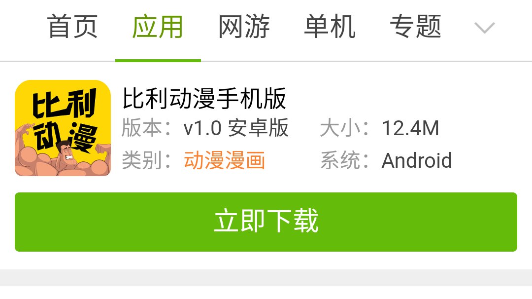 《老板那里是xl动漫》在哪个平台观看?