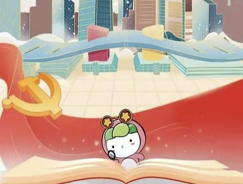 青年大学习2023年第三期答案