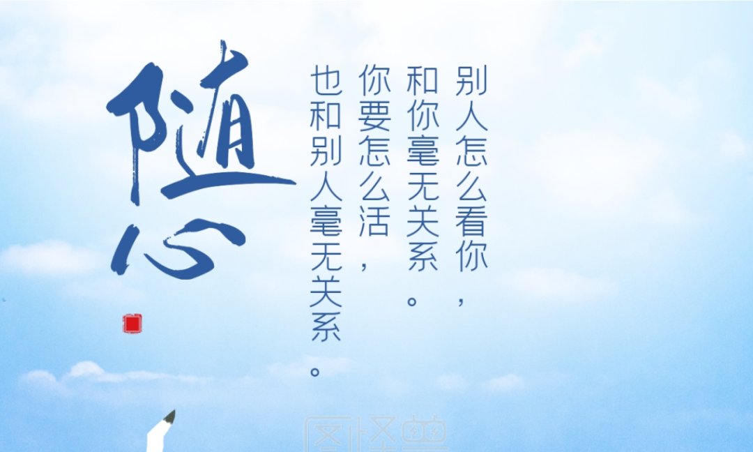 随心是什么意思