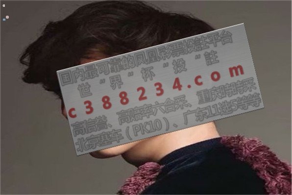 双色球2018038期开奖结果是什么