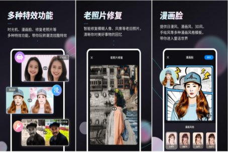 去特效还原照片软件哪个好?