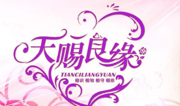 天赐良机的意思