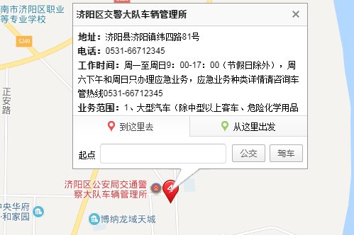 济南市驾驶证考试地址在哪里?