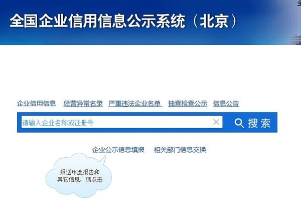 北京朝阳区个体工商营业执照年检网址地址是多少