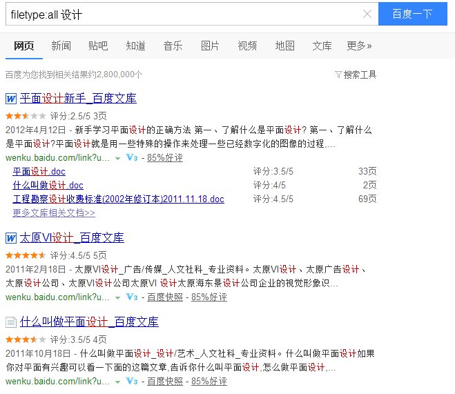 filetype是什么意思?