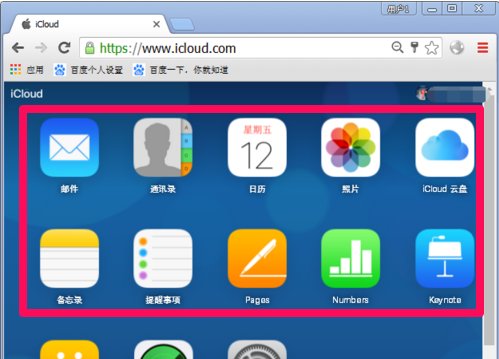 怎么登陆苹果云端
