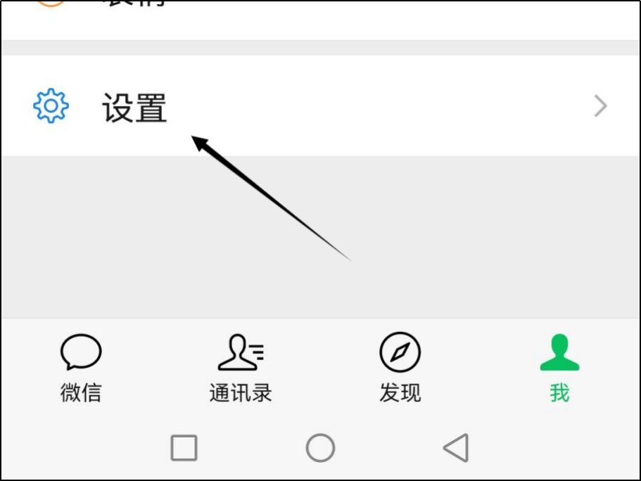 对方正在输入怎么关闭？