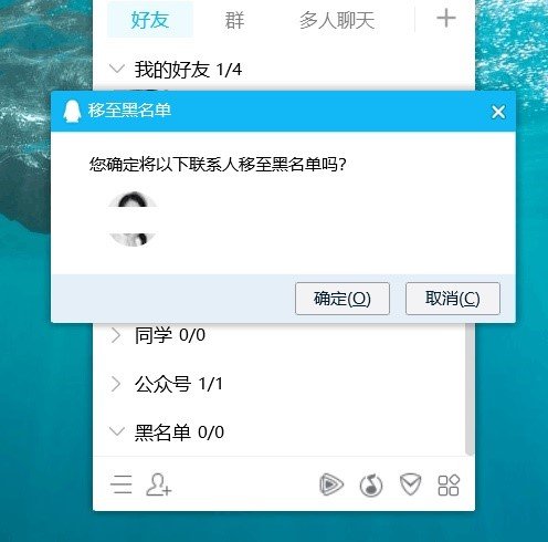 把对方加入黑名单，对方还能收到我的信息吗？