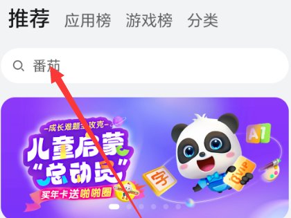 怎样在手机上看凤凰卫视？