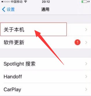 苹果手机怎样看系统版本