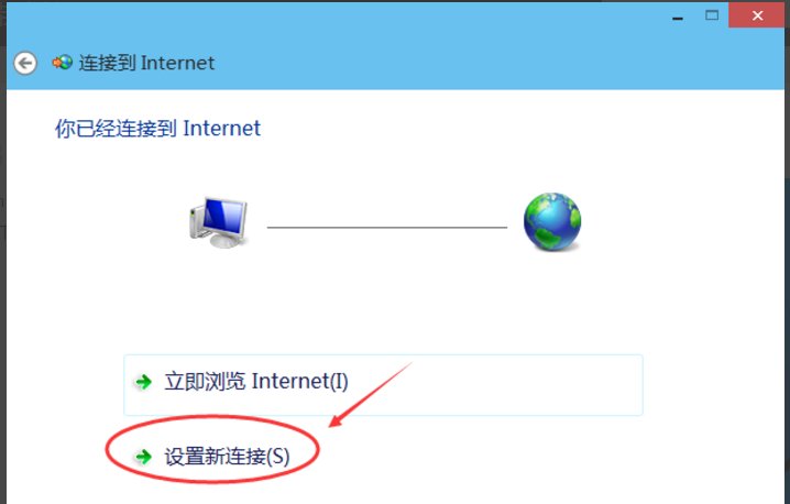怎样在电脑上创建宽带连接？