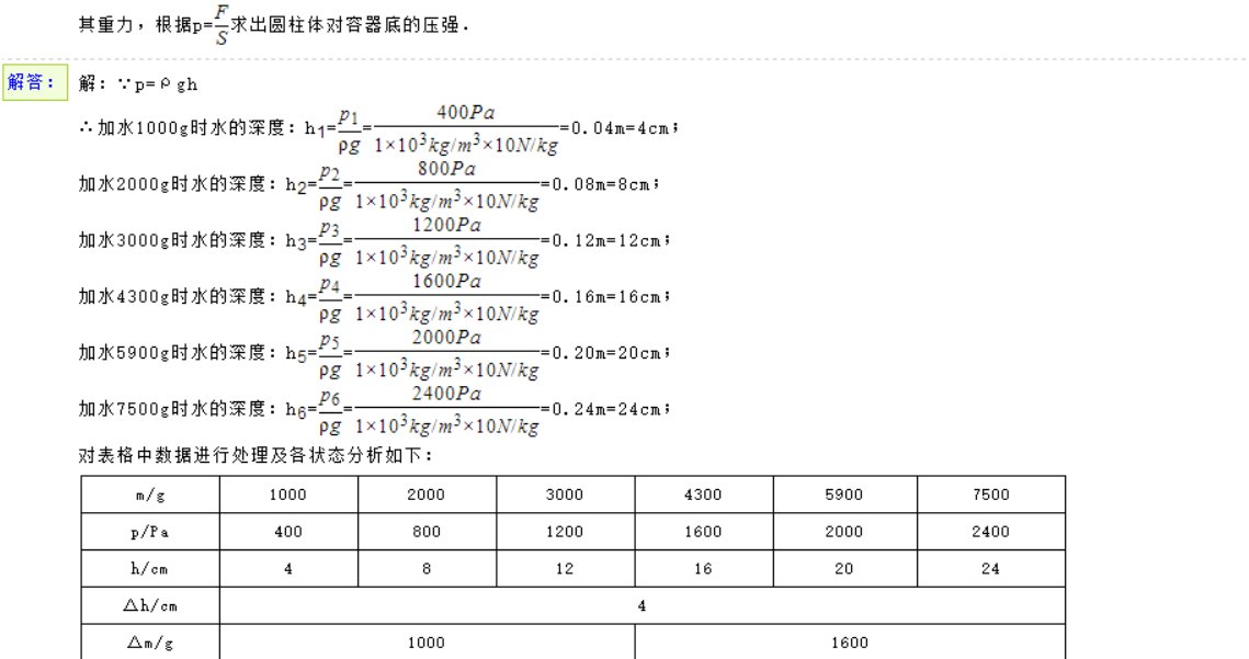 2013北京中考物理24题，求解析