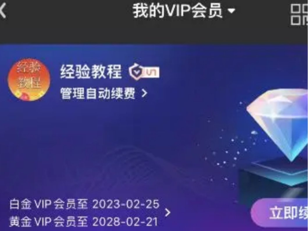 爱奇艺会员共享怎么弄?