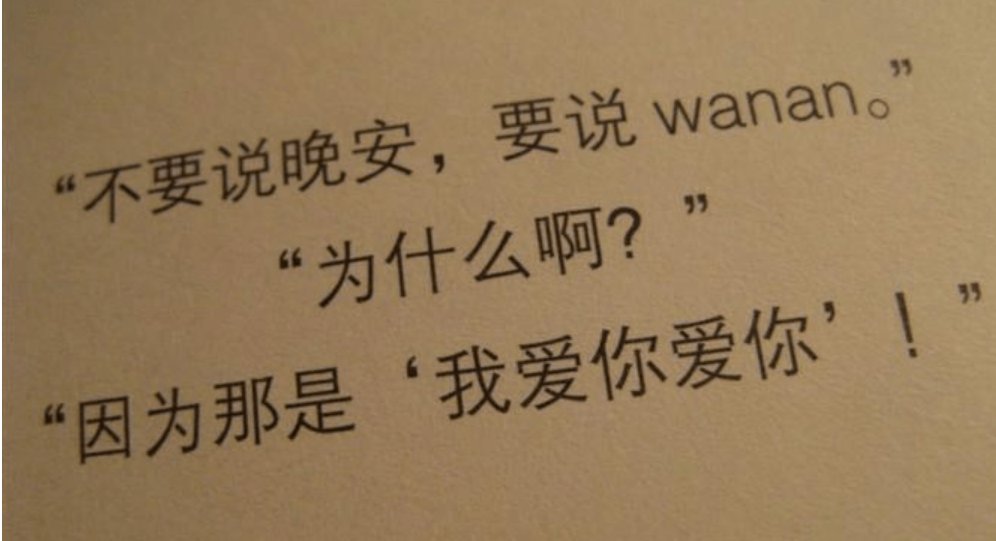我爱你的50种文艺表达方式