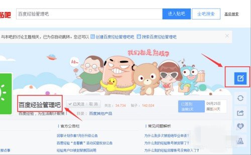 如何在贴吧发贴？？？
