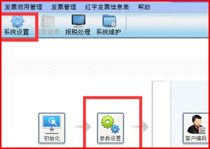 金税盘错误768怎么解决
