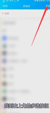 qq消息怎么群发给每个人