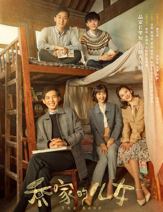 乔家的儿女小说结局是什么