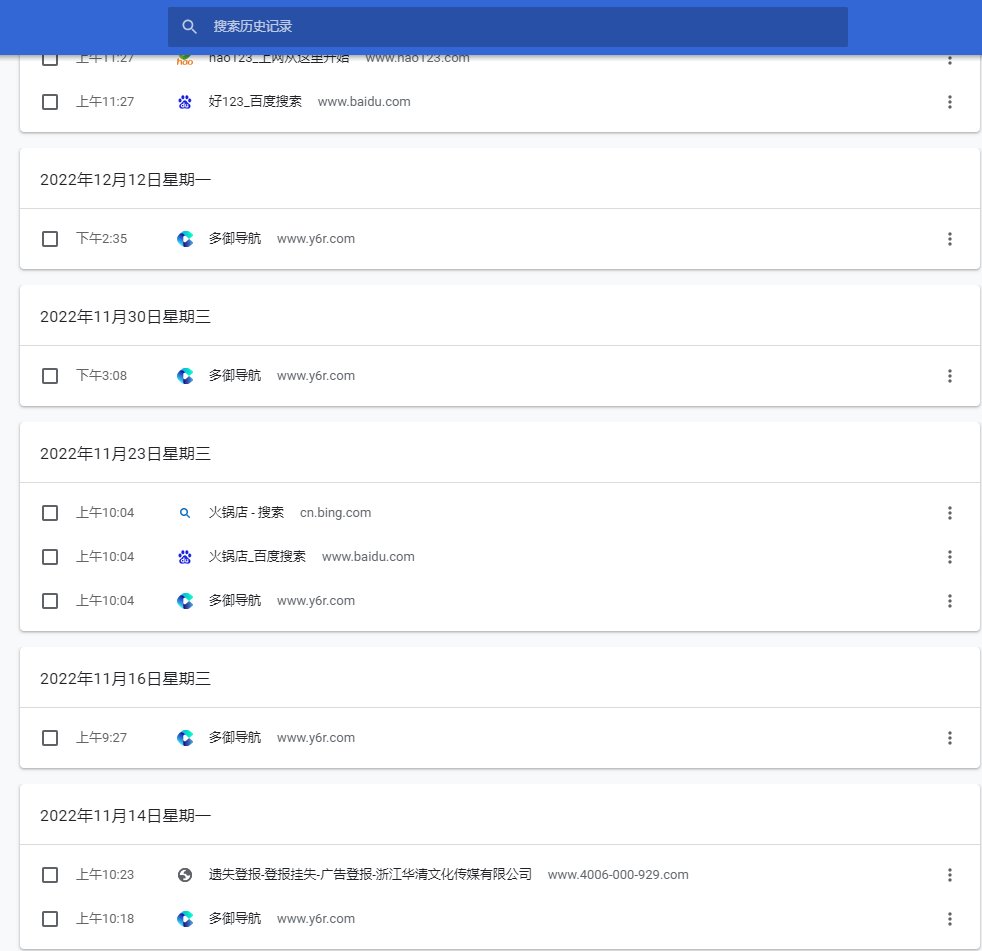 怎么查看历史记录？