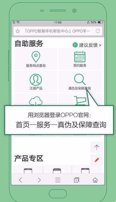 如何查询手机真伪？