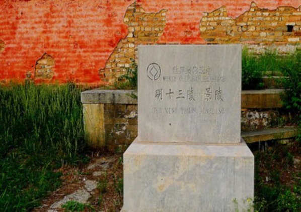 十三陵有几座陵墓，都是什么陵墓？