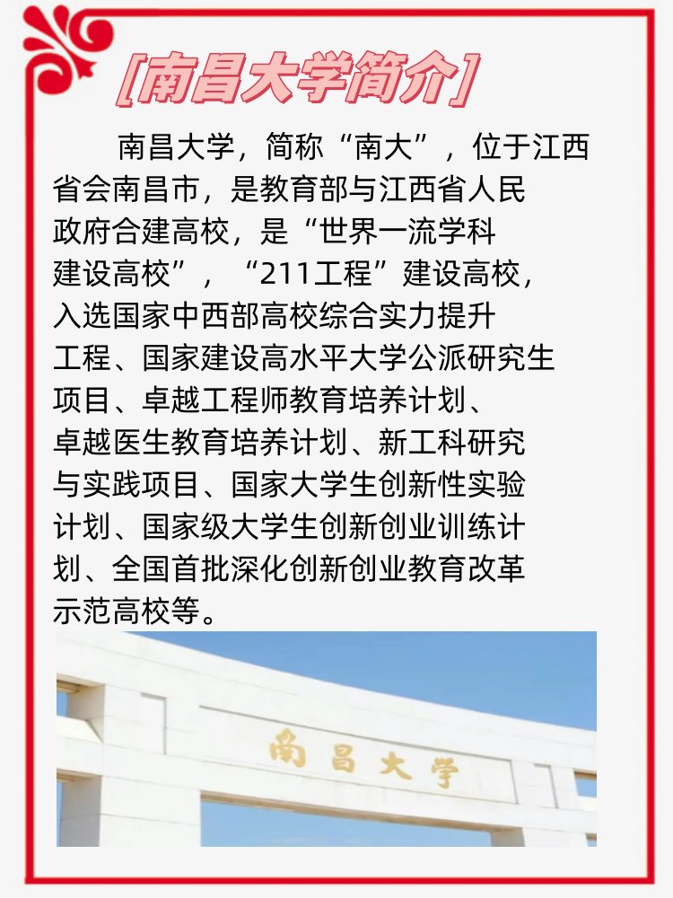南昌大学专科多少分录取