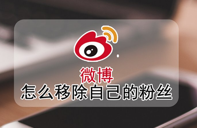 取关是什么意思？