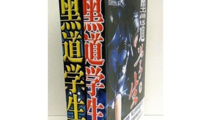 黑道小说十大巅峰作品