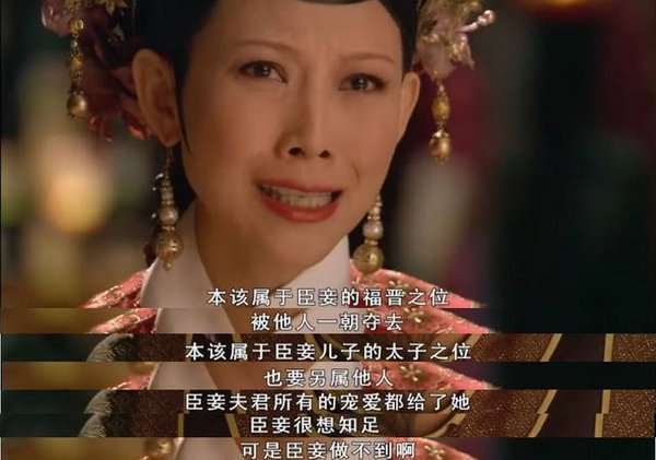 《甄嬛传》臣妾做不到是哪一集?