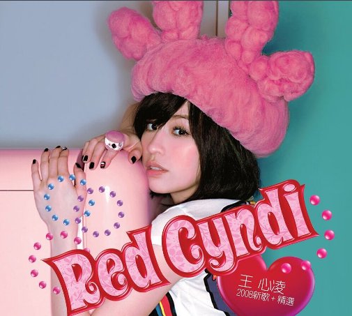 哪首歌曲的高潮是我跟你说嗨嗨,你跟你说拜拜?